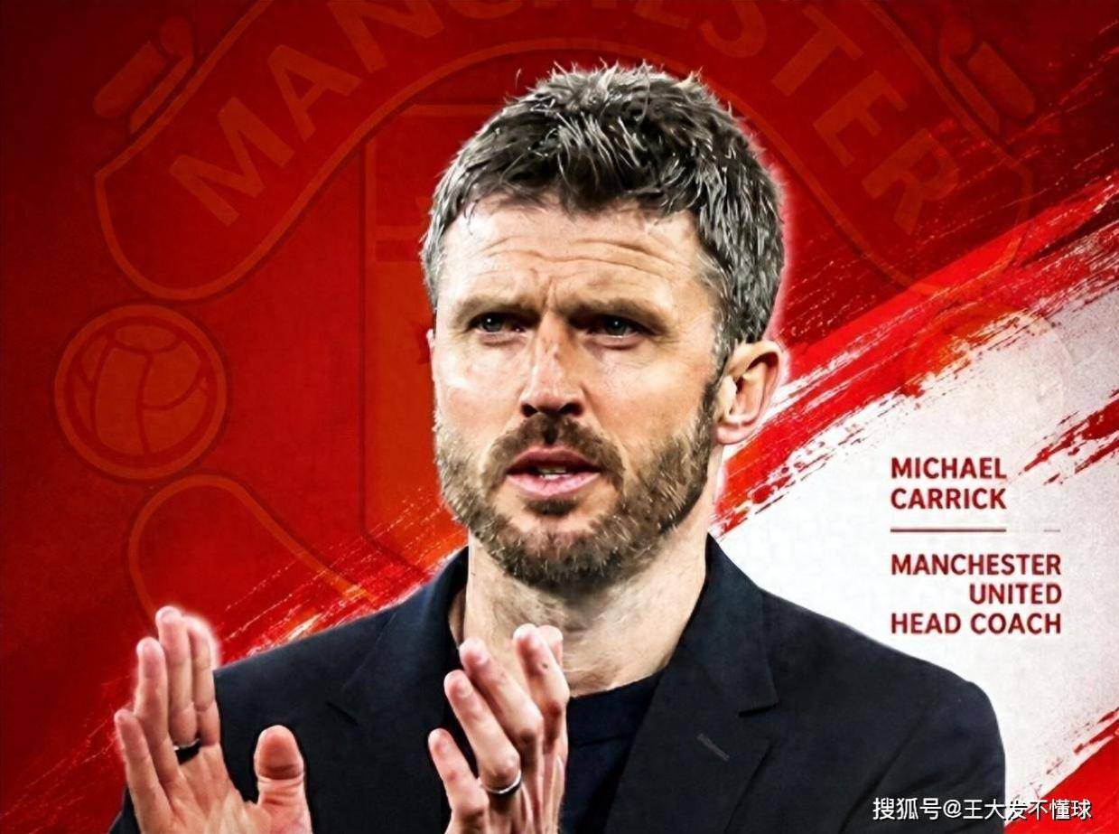 正式官宣！英超豪门曼联迎双喜，卡里克信心十足，新赛季剑指冠军
